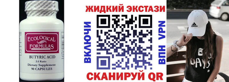 Бутират буратино  kraken   Нолинск 