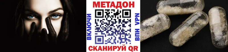 Метадон VHQ  mega ссылки  Нолинск  закладки 