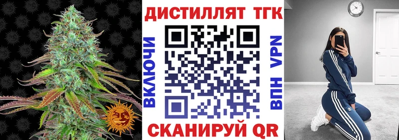 ТГК вейп Нолинск